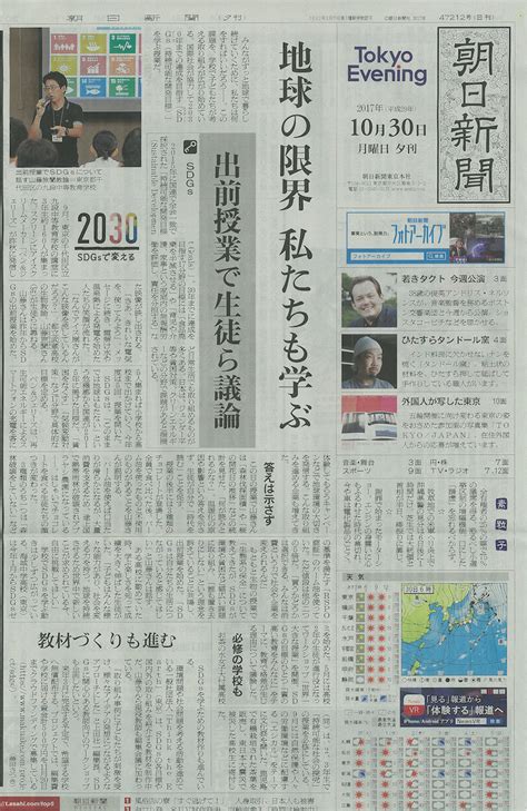 2022 7月8日|2022年07月08日夕刊紙面一覧：朝日新聞デジタル